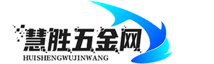 五金供应链，五金商城，五金批发网